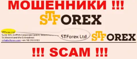 STForex - это мошенники, а управляет ими STForex Ltd