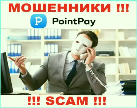 Не ждите, что с компанией PointPay сможете приумножить финансовые вложения - Вас обманывают !