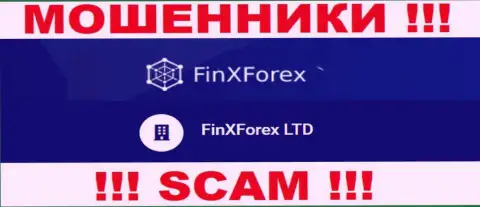 Юридическое лицо компании FinXForex Com - это ФинХФорекс ЛТД, инфа позаимствована с официального веб-сервиса