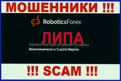 Оффшорный адрес организации RoboticsForex Com фикция - мошенники !!!