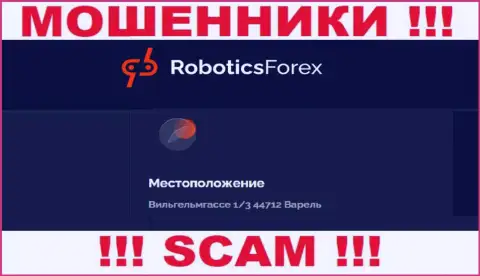 На официальном сайте Robotics Forex предоставлен фиктивный адрес - ВОРЮГИ !!!