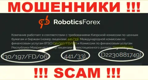 Номер лицензии RoboticsForex, у них на web-ресурсе, не поможет сохранить Ваши финансовые средства от кражи