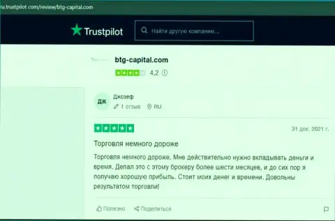 Интернет-портал Трастпилот Ком также публикует высказывания валютных игроков брокерской компании BTG-Capital Com
