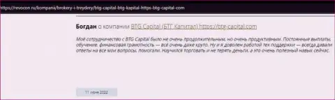 Нужная информация об условиях совершения торговых сделок BTG-Capital Com на сайте revocon ru