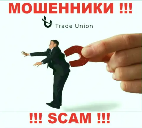 Ваш номер телефона в руках мошенников из организации Trade Union Pro - БУДЬТЕ БДИТЕЛЬНЫ