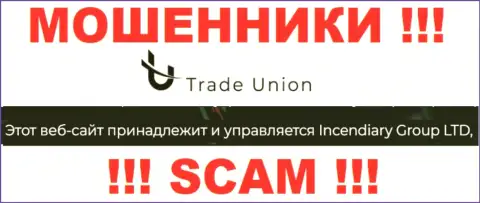 Инсенндиари Групп ЛТД - юридическое лицо internet-мошенников Trade-Union Pro