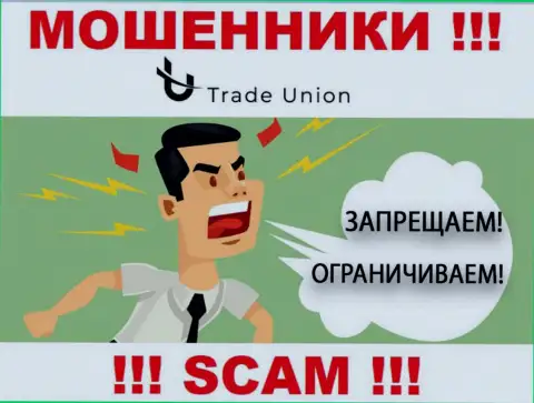 Компания Trade Union - это МОШЕННИКИ !!! Действуют противоправно, потому что не имеют регулирующего органа