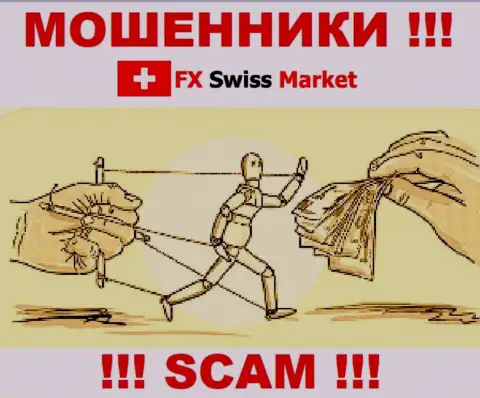 FX-SwissMarket Com - это мошенническая организация, которая моментом затащит Вас в свой разводняк