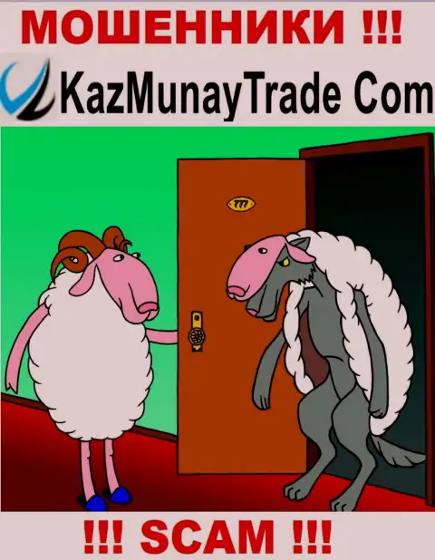 Денежные вложения с организацией KazMunayTrade Вы не приумножите - ловушка, куда вас затягивают указанные мошенники