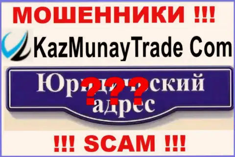 KazMunayTrade - это мошенники, не представляют сведений касательно юрисдикции конторы