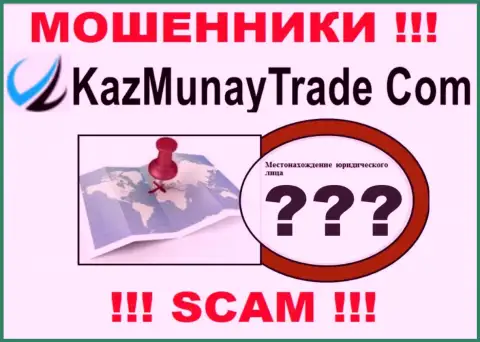 Мошенники КазМунай скрывают данные о официальном адресе регистрации своей организации
