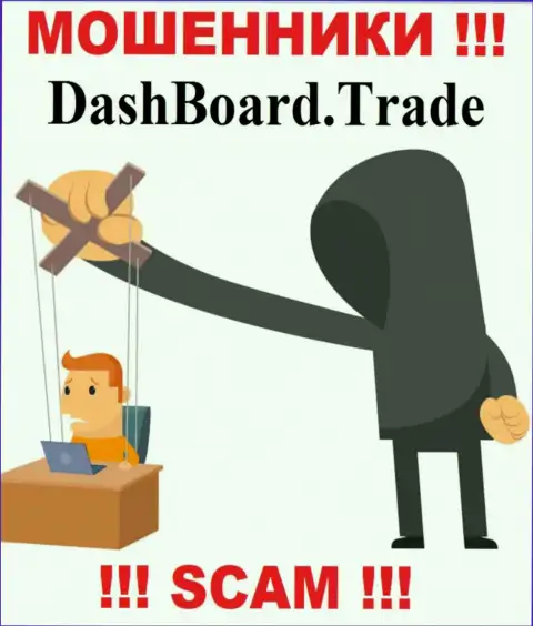 В конторе DashBoard Trade присваивают депозиты абсолютно всех, кто согласился на совместное взаимодействие