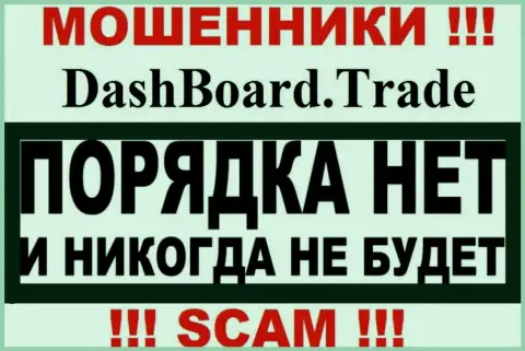 DashBoard GT-TC Trade - это кидалы !!! У них на web-сервисе нет разрешения на осуществление деятельности