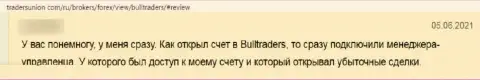 Bulltraders это мошенническая организация, обдирает наивных клиентов до последнего рубля (отзыв)