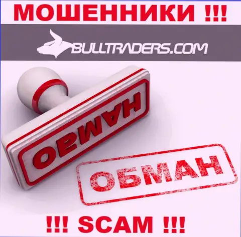 Bulltraders Com - это ВОРЫ !!! Рентабельные сделки, как один из поводов вытянуть денежные средства