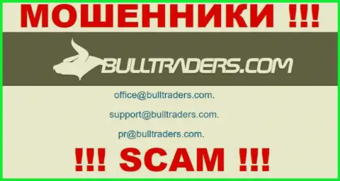 Установить контакт с интернет-ворами из компании Bull Traders вы сможете, если напишите сообщение им на e-mail