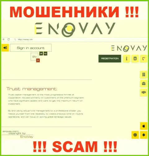 Вид официального ресурса незаконно действующей конторы EnoVay