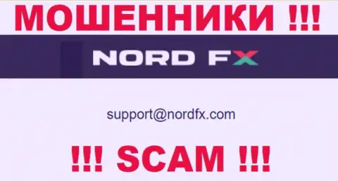 В разделе контактной информации интернет мошенников Nord FX, приведен именно этот е-майл для связи