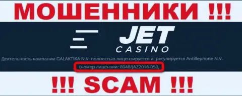 На информационном портале воров Jet Casino приведен этот номер лицензии