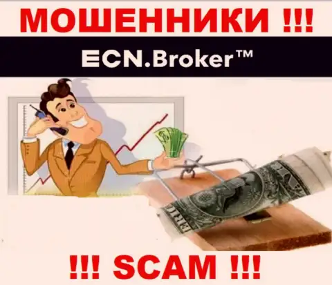 ECN Broker - ГРАБЯТ !!! Не ведитесь на их предложения дополнительных вкладов