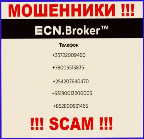 Не поднимайте трубку, когда звонят незнакомые, это могут оказаться internet мошенники из организации ECN Broker