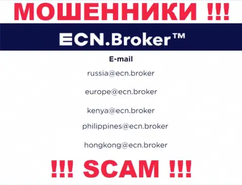 На сайте организации ECN Broker приведена электронная почта, писать сообщения на которую весьма рискованно