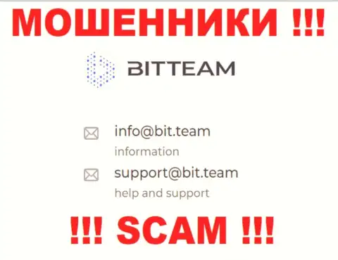 Е-майл кидал BitTeam Group LTD, информация с официального онлайн-ресурса