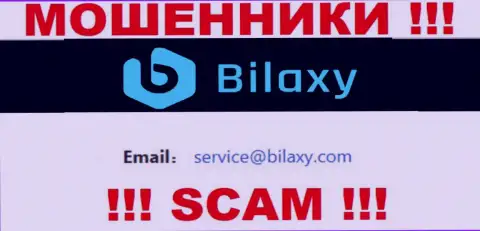 Пообщаться с интернет кидалами из организации Bilaxy Com вы сможете, если напишите письмо им на адрес электронной почты