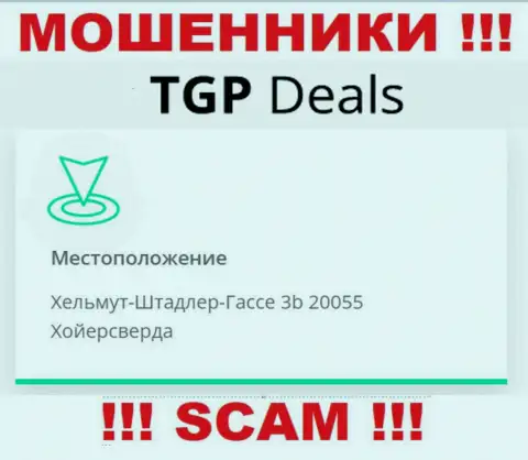 В конторе TGPDeals лишают средств малоопытных клиентов, размещая фейковую информацию об местонахождении