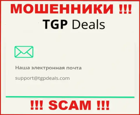 E-mail жуликов TGP Deals