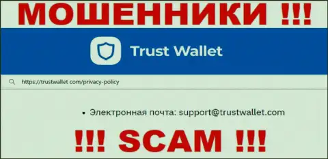 Написать internet-мошенникам Trust Wallet можете им на электронную почту, которая найдена на их интернет-ресурсе