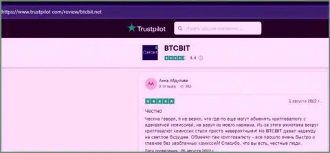 Работа организации BTCBit вполне устраивает клиентов, об этом они сообщают на сайте Trustpilot Com