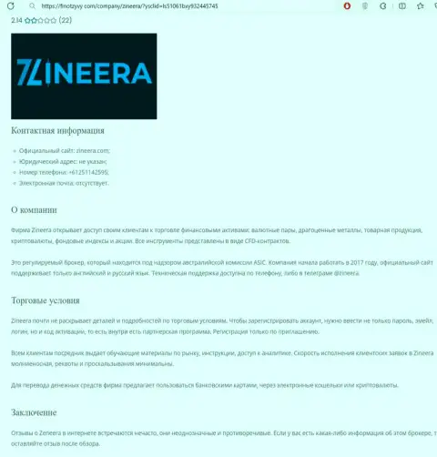 Анализ компании Zinnera Com размещен в обзоре на сайте FinOtzyvy Com
