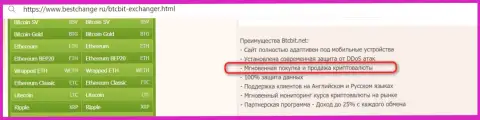 Достоинства онлайн обменки БТКБИТ Сп. З.о.о., среди которых также и оперативность операций в криптовалютной онлайн обменке, в обзоре на интернет-сервисе BestChange Ru
