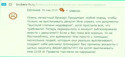 Евгения есть создателем представленного отзыва, публикация взята с портала о трейдинге brokers-fx ru