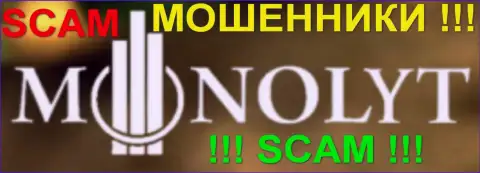 MONOLYT Com - это ЛОХОТОРОНЩИКИ !!! SCAM !!!