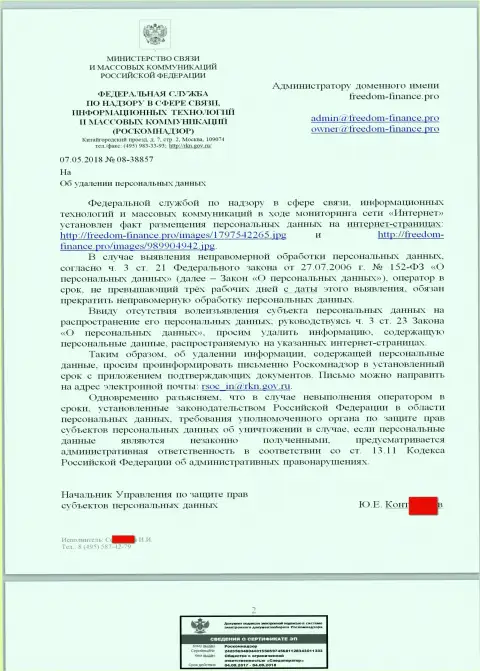 Продажные личности из Роскомнадзора требуют об надобности удалить данные со стороны странички об мошенниках Freedom24 Ru