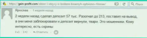 Игрок Ярослав написал критичный оценка о forex брокере ФИН МАКС Бо после того как обманщики залочили счет в размере 213 тыс. рублей