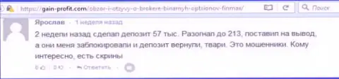 Клиент Ярослав оставил нелестный объективный отзывы об брокерской компании ФинМакс Бо после того как кидалы заблокировали счет в размере 213 000 рублей