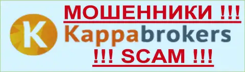 KappaBrokers Com - это ФОРЕКС КУХНЯ !!! SCAM !!!