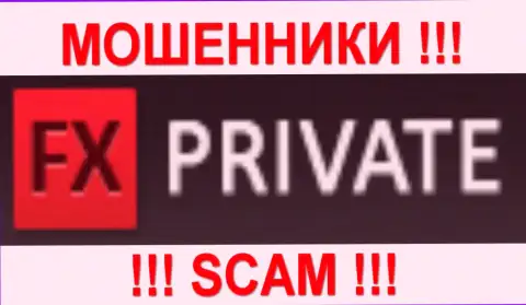 ForexPrivate - МОШЕННИКИ !!! SCAM!!!