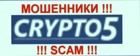 Crypto5 - это МОШЕННИКИ !!! SCAM !!!