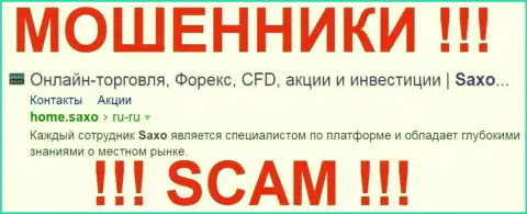 Saxo Bank A/S - это АФЕРИСТЫ !!! SCAM !!!