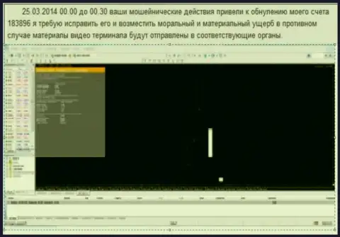 Скрин экрана с явным свидетельством обнуления счета в Ru GrandCapital Net