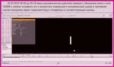 Скрин экрана со свидетельством слива торгового счета в Ru GrandCapital Net