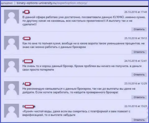 Отзывы об обмане Эксперт Опцион на web-портале binary-options-university ru