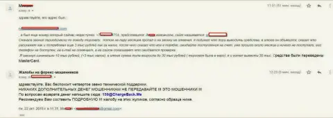 Детальная жалоба о том, каким образом обманщики из СТП Брокер обманули клиента на более чем 10 тысяч российских рублей