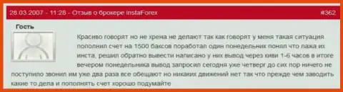 InstaForex Com - это МОШЕННИКИ !!! Не перечисляют обратно биржевому трейдеру 1500 долларов США