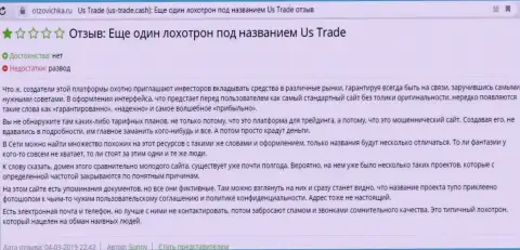 Отзыв из первых рук форекс трейдера: US Trade - это МАХИНАТОРЫ !!!