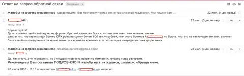 KLDC Technological Systems Ltd одурачили биржевого игрока на сумму в размере 800 тыс. руб. - ШУЛЕРА !!!
